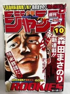 2026年最新】週刊少年ジャンプ 1998の人気アイテム - メルカリ