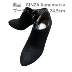 美品　GINZA Kanematsu ブーティ ブラック 24.5cmのサムネイル