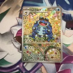 2026年最新】ガマゲロゲ ポケモンカードの人気アイテム - メルカリ