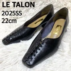 2025SS LE TALON GRISE 4cmレザーBRAIDEDパンプス