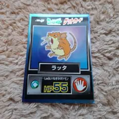 ポケモン カード meiji ゲットカード ラッタ pokemon 平成