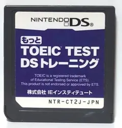 もっと TOEIC TEST DS トレーニング　0105