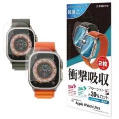 Apple Watch フィルム Ultra2nd Ultra 衝撃吸収 ブルー