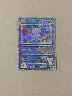 ポケモンカード　古代ミュウ　エラー版