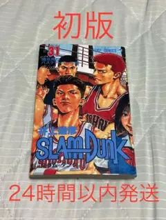 スラムダンク全巻　31巻　ほぼ新品 SLAM DUNK 全31巻・全巻セット | 井上 雄彦 |本 | 通販 | Amazon