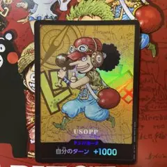 ワンピース プレミアムカードコレクション 熊本復興スペシャル