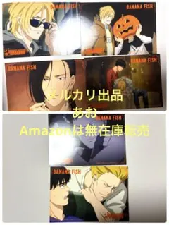 BANANA FISH ノイタミナ 英二 アッシュ ブロマイド 特典 非売品 - メルカリ
