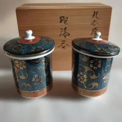 九谷焼　青地に金色の花柄 湯飲み 夫婦2個セット