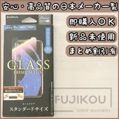 【新品】iPhone XR・11対応｜ブルーライトカット｜強化ガラスフィルム☆4