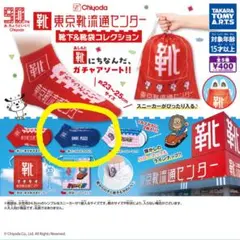靴下&靴袋コレクション ＜靴下＞SHOE PLAZA