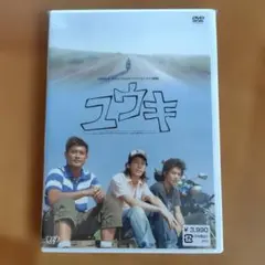 希少！桜井幸子 初出演作品 DVD 「おあずけ」 - メルカリ