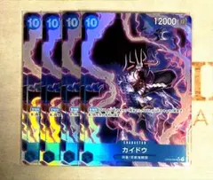 ワンピースカード　カイドウ　SR/パラレル(新イラスト)　青　OP04-044