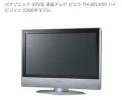 2025年最新】液晶テレビ パナソニック 32型の人気アイテム