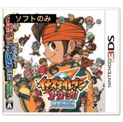 イナズマイレブン 1・2・3!! 円堂守伝説