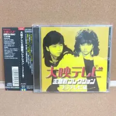 2026年最新】大映テレビの人気アイテム - メルカリ
