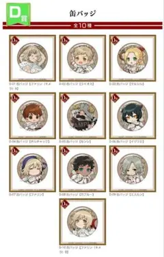 即購入可 くじコレ ダンジョン飯 ファリン キメラ 等身 缶バッジ 3点セット くじコレ - 『ダンジョン飯』 販売終了！