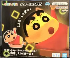 クレヨンしんちゃん SOFIMATES ライト 約18cmのサムネイル