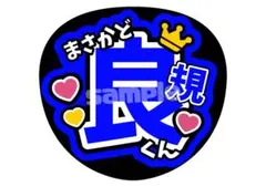 2026年最新】正門良規の人気アイテム - メルカリ