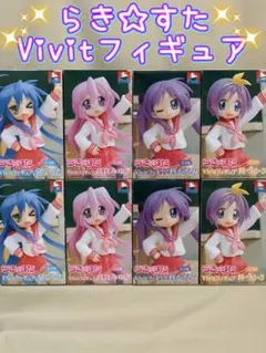 らき☆すた Vivitフィギュア 8種セット - メルカリ