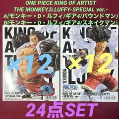 ワンピースKOA SPECIALルフィギア4バウンドマン,スネイクマンフィギュア
