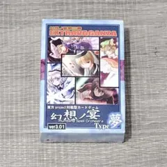 2025年最新】幻想ノ宴の人気アイテム - メルカリ