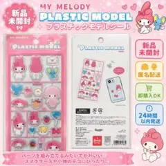 マイメロ マイメロディ レア レトロ シール 昔 昭和 新品 グッズ 希少