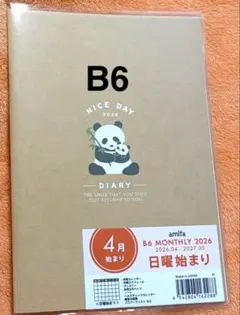 ⭐️ラスト1⭐️【B6日曜始まり】ダイアリー　パンダ　クラフト　スケジュール帳