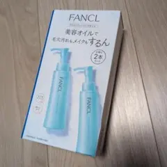 【新品未開封】FANCL マイルドクレンジングオイル 120ml×2本のサムネイル