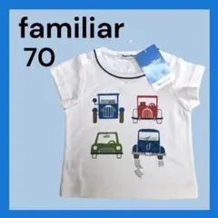 ＊新品＊familiar ファミリア 車 Tシャツ 【70】のサムネイル