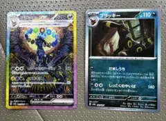 美品　ブラッキーex SAR 、 ブラッキー　マスターボールミラー セット売り