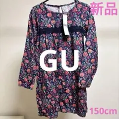 【新品・タグ付】GU ネルフラワーワンピース 長袖150cmキッズ
