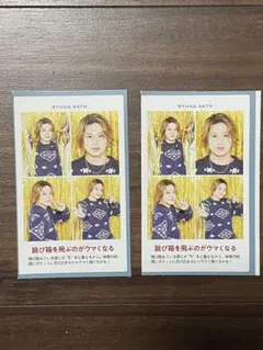 週刊TVガイド テレガイ 推しの証明写真 佐藤龍我 ACEes