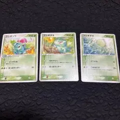 S*w様 旧裏 ポケモンカード フシギソウ 旧裏面 3枚セット - メルカリ