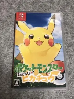 ポケットモンスター Let's Go! ピカチュウ