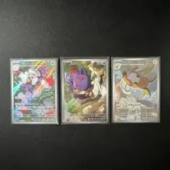 イッカネズミ、Nのゾロア、ライチュウ AR3枚セット