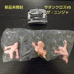 キンケシ26　サタンクロスVSザ・ニンジャ