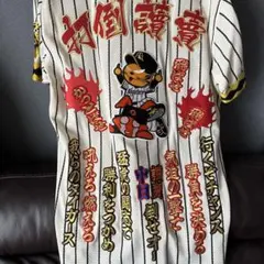 2025年最新】阪神 ユニフォーム チャンピオンの人気アイテム