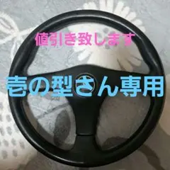 旧 チンクエチェント ステアリング 旧 FIAT500 ハンドル - メルカリ