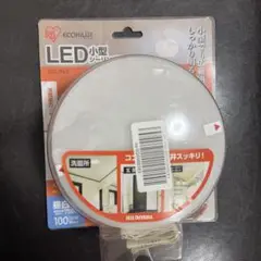 【新品未使用】アイリスオーヤマLEDシーリングライト