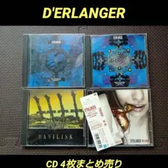2026年最新】d'erlanger basiliskの人気アイテム - メルカリ
