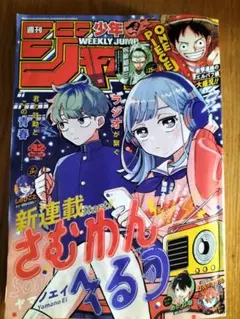 2025年最新】週刊少年ジャンプ 2023年 42号の人気アイテム
