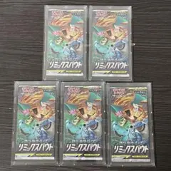 2025年最新】リミックスバウト 未開封の人気アイテム - メルカリ