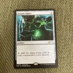 MTG 秘儀の印鑑 / Arcane Signet - メルカリ
