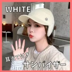 ゴルフ　サンバイザー　ホワイト　秋冬　帽子　耳当て　ニット帽　レディース