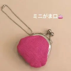 がま口 小銭入れ キーホルダー コインケース ガマグチ 小銭入れ ピンク