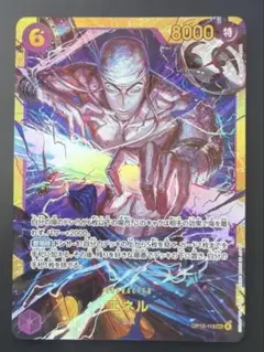 ワンピース【神の島の冒険】　 エネル　SECシークレット