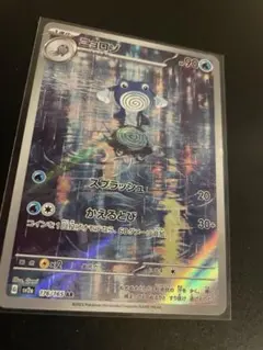 ニョロゾ AR スカーレット&バイオレット 強化拡張パック ポケモン