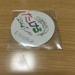 INI 後藤威尊　カプセルトイ　ステッカー