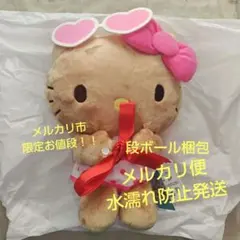 ハローキティ　抱っこポーズBIGぬいぐるみ（TAITO限定）