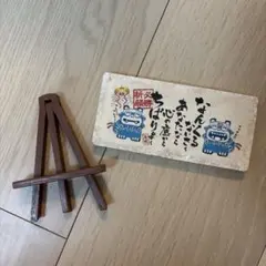 シーサー 石板 置物 スタンド付き
